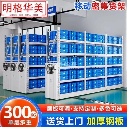 仓储移动货架手摇轨道密集柜电子产品五金重型工业钢架1000kg定制